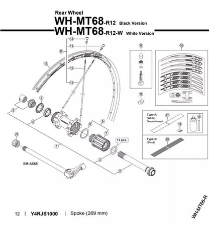 Raio Para Roda Shimano Wh-mt68-f / Wh-mt68-r 269mm Y4rjs1000